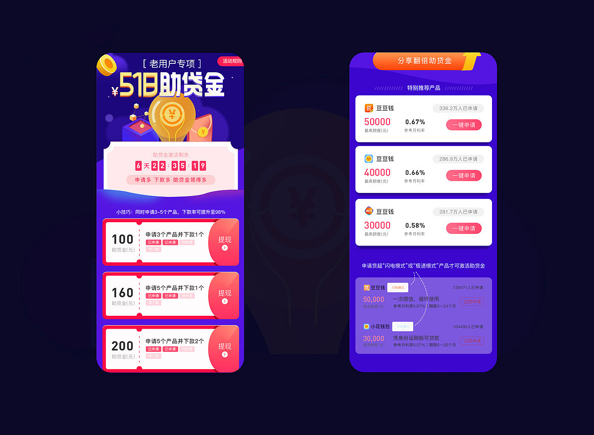 作品集（图ZMjQ3Njk1MzUy） - APP界面 - 站酷设计师Potaro原创素材 - 站酷ZCOOL