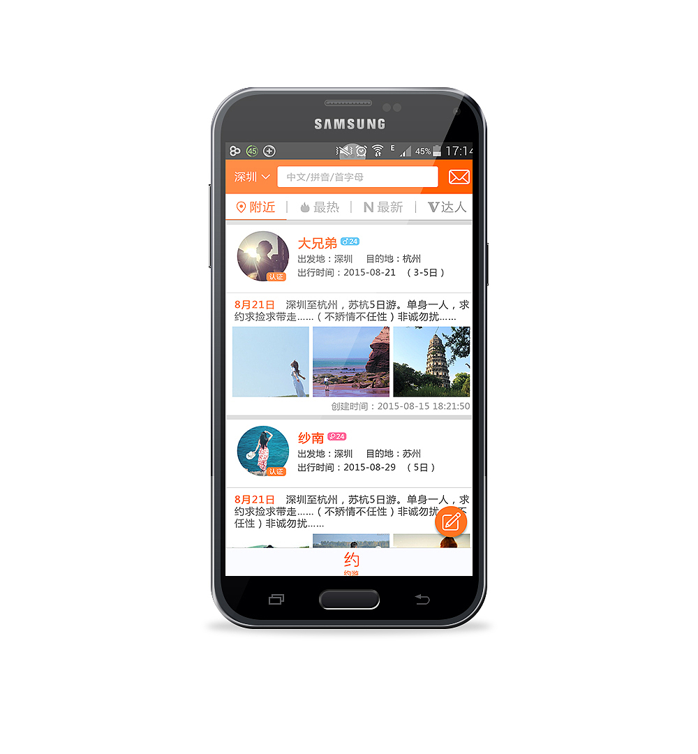 《乐有方》APP-约游版面（图ZMzUwMTU5Mjg=） - APP界面 - 站酷设计师RogerPong原创素材 - 站酷ZCOOL