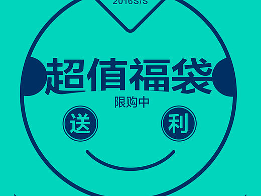 店铺福袋哦~~~（个人主页-ZMTY2Njc4ODg=） - 图案 - 站酷设计师一十百原创素材 - 站酷ZCOOL