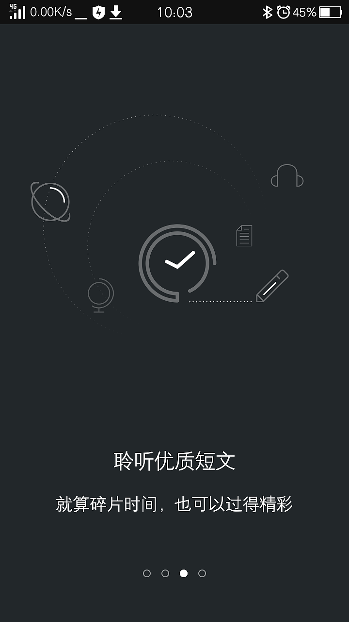 引导页（图ZNjc0NzM5MjQ=） - APP界面 - 站酷设计师努力边缘的小瑞原创素材 - 站酷ZCOOL