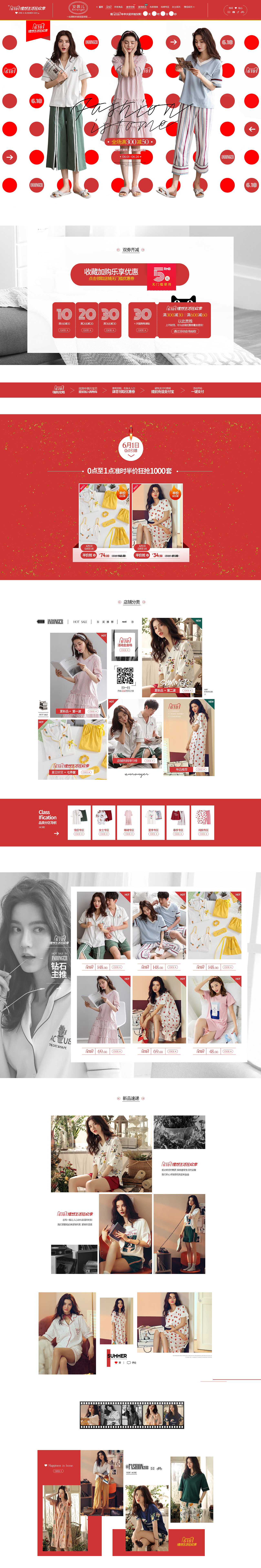 618系列页面设计。（图ZMTE1OTA0MDYw） - 电商 - 站酷设计师Iwan小武原创素材 - 站酷ZCOOL