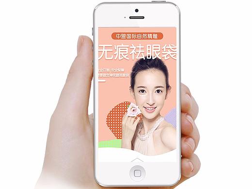 眼袋 去眼袋整形专题 整形美容 移动端专题眼部整形
