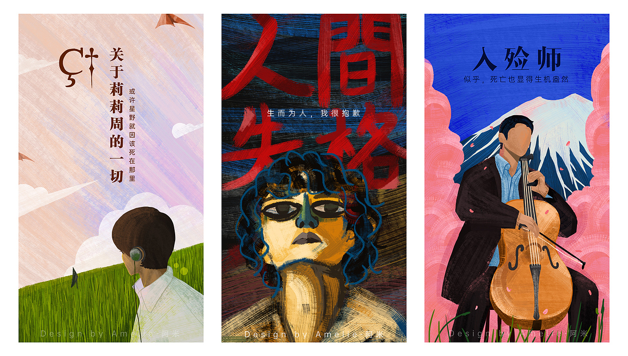 画电影 致郁三部曲 电影插画