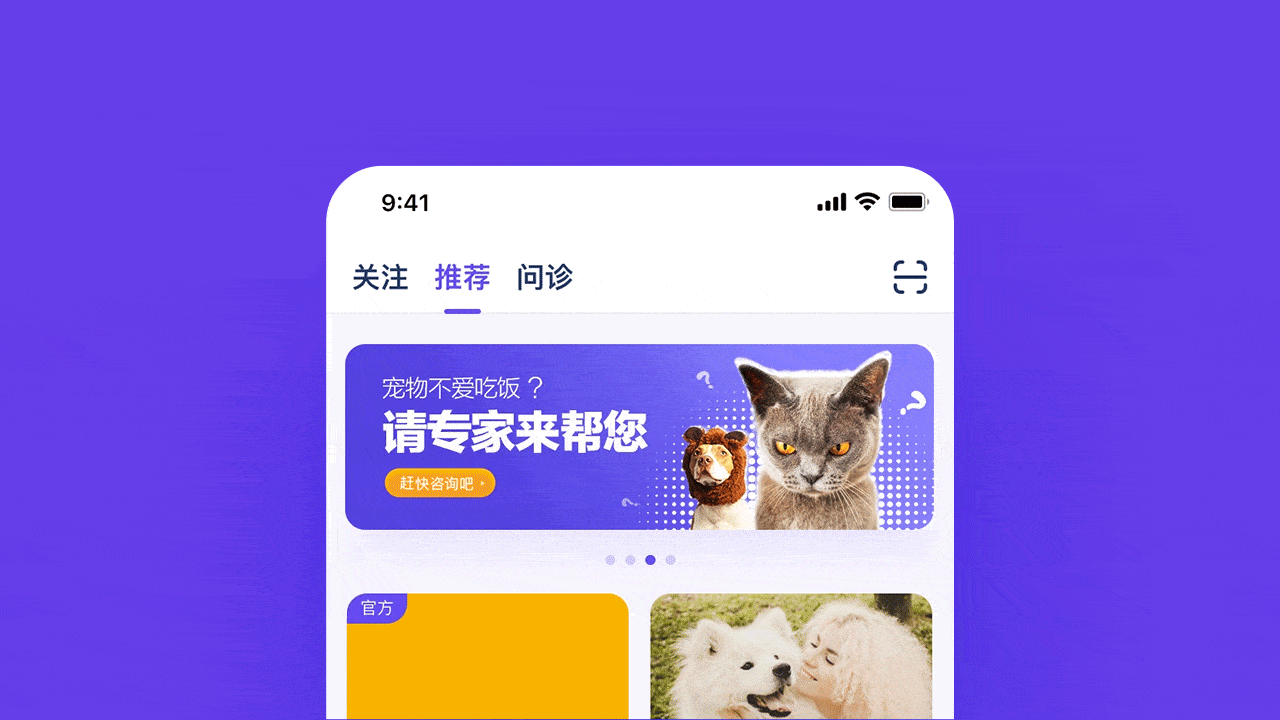 眷故宠物app设计及品牌设计（图ZMjE2MTYyODU2） - APP界面 - 站酷设计师墨丁原创素材 - 站酷ZCOOL
