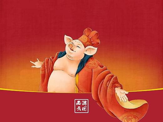 笑西游国风插画-2020部分作品整理