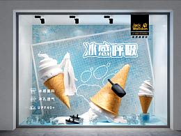 橱窗展示