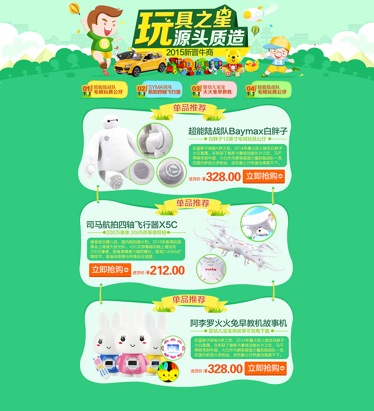 2014页面展播（图ZMjk5NTYxMjQ=） - 电商 - 站酷设计师aiuaiu原创素材 - 站酷ZCOOL