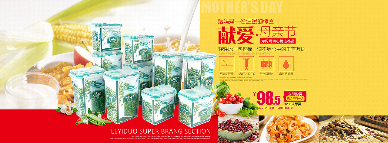 餐具活动banner 首页大图 轮播海报 节日海报