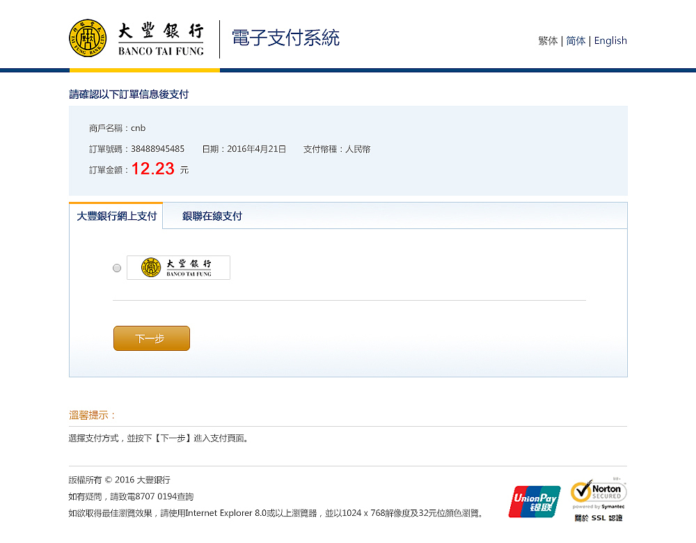 大丰银行支付收银台页面(图ZODUyMDI3MjA=) - 其他网页 - 站酷设计师i冰冰原创素材 - 站酷ZCOOL