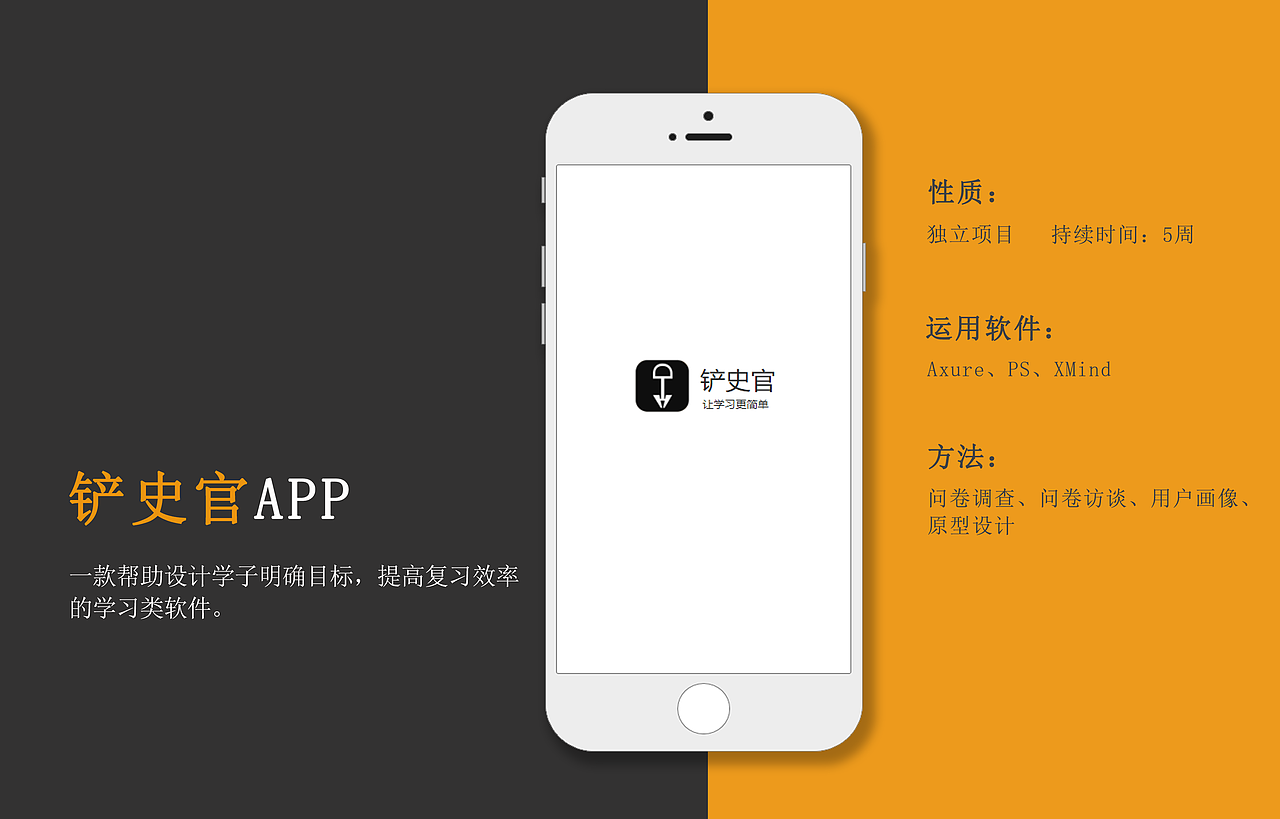 铲史官app设计（图ZMTQ4NDI0MDg0） - 交互/UE - 站酷设计师小小客车原创素材 - 站酷ZCOOL