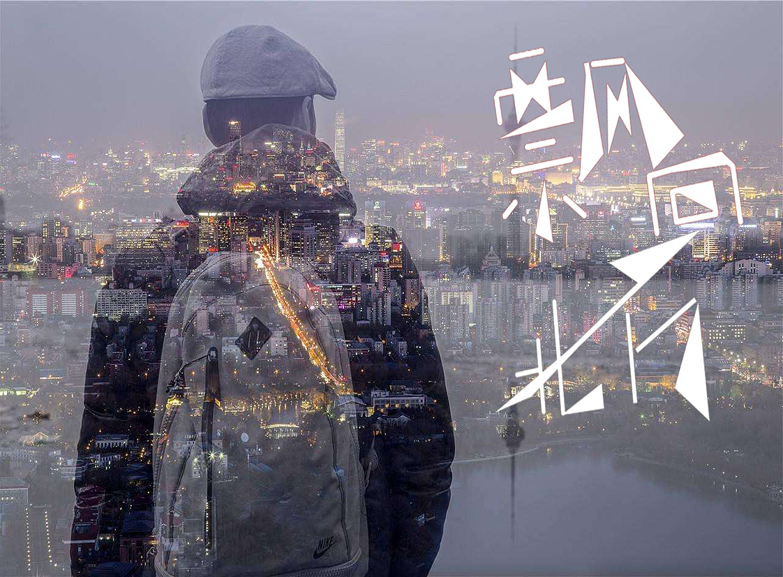 飘向北方（图ZMTY1NjY4Nzky） - 其他 - 站酷设计师阿又一天原创素材 - 站酷ZCOOL