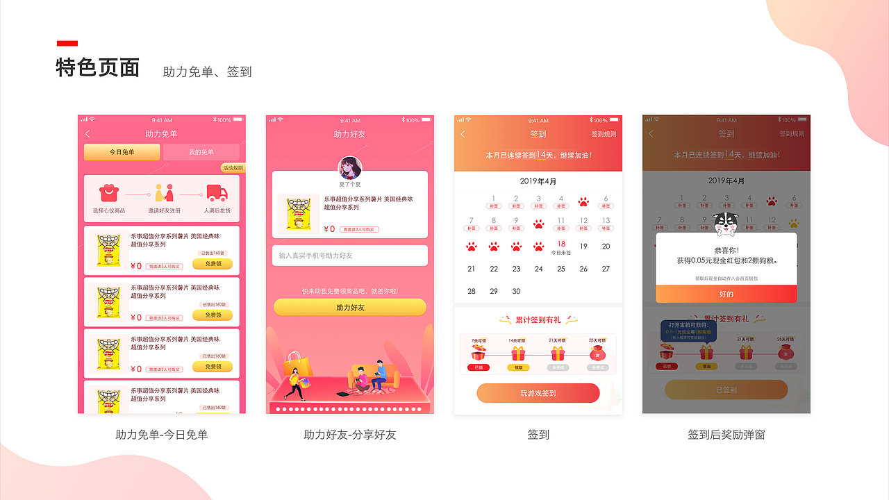 玩个购APP（图ZMTc1ODU5ODUy） - APP界面 - 站酷设计师Z77693678原创素材 - 站酷ZCOOL