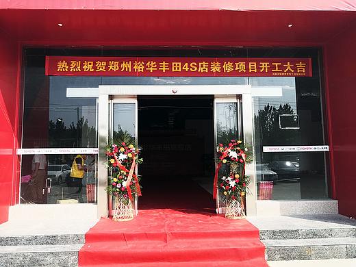 郑州汽车展厅装修公司-裕华丰田4S店装修项目现场
