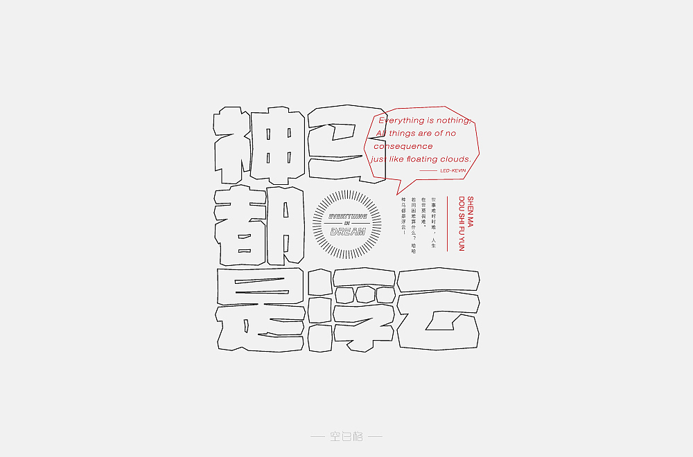 字体帮第1862篇