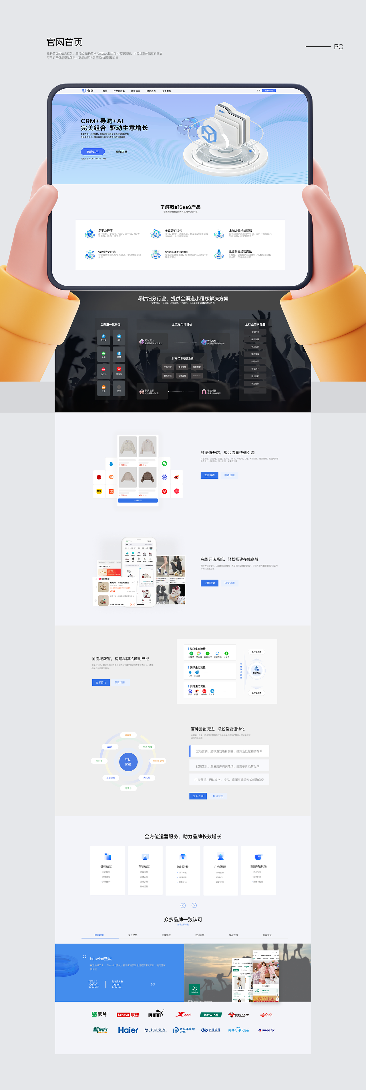 2023-2024UI作品集