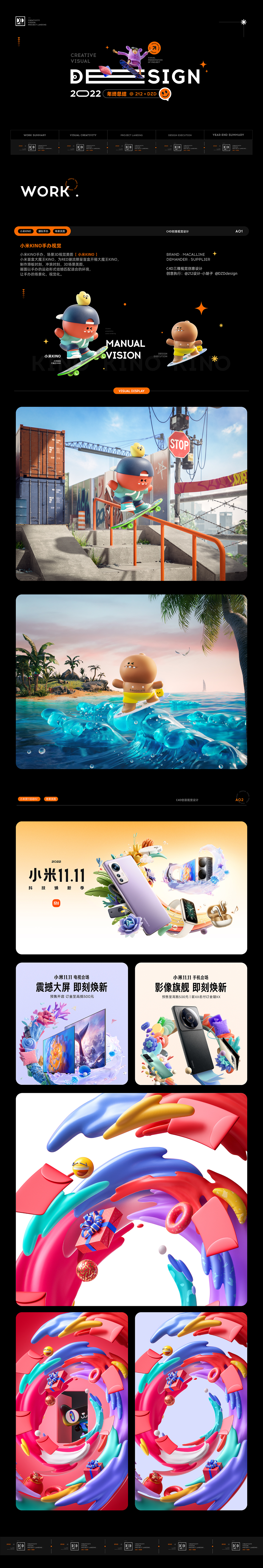 2022视觉项目总结