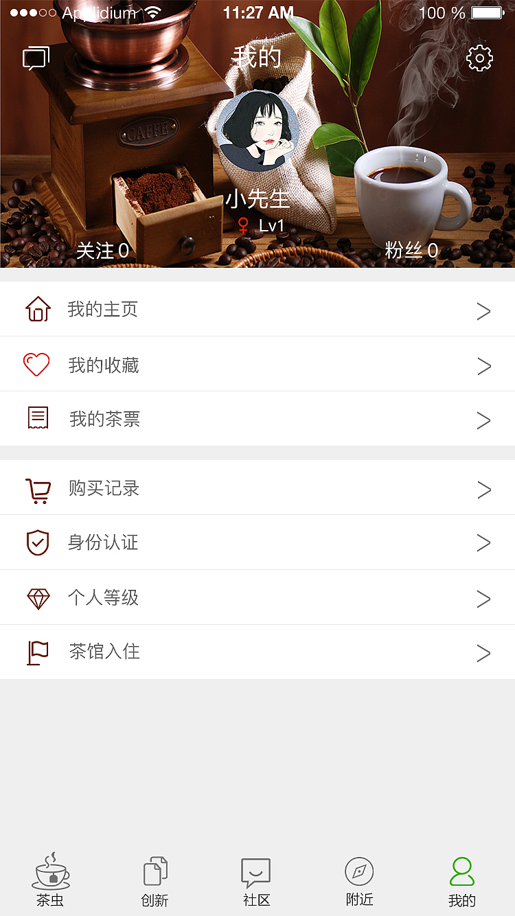 茶虫app界面（图ZMTQ0ODY3ODEy） - APP界面 - 站酷设计师小先生1原创素材 - 站酷ZCOOL