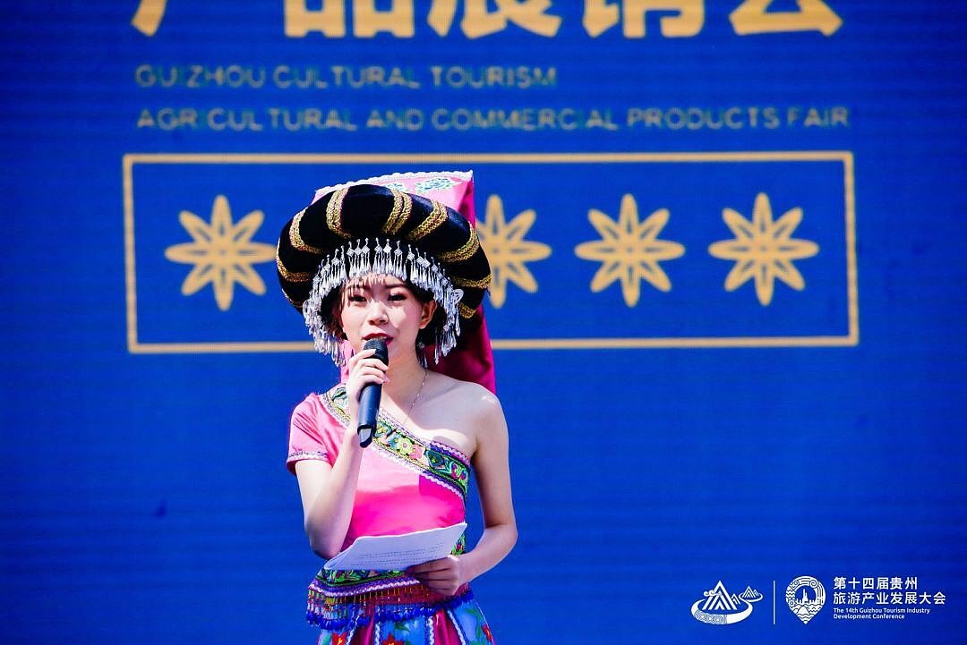 贵州省第十四届旅游产业发展大会（图ZMTg3MDQ1NzI0） - 品牌 - 站酷设计师朱垣银原创素材 - 站酷ZCOOL