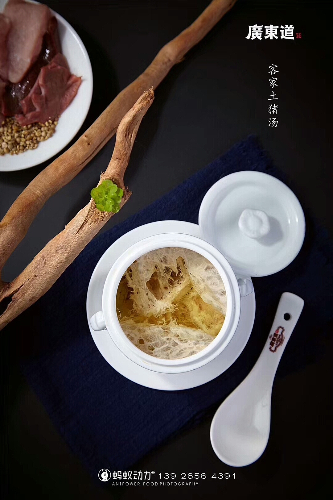 品牌摄影//让生活慢下来，细细品味我们为你准备的美食~《广东道》（图ZMTAwMjI2MjA0） - 其他摄影 - 站酷设计师小枫格原创素材 - 站酷ZCOOL