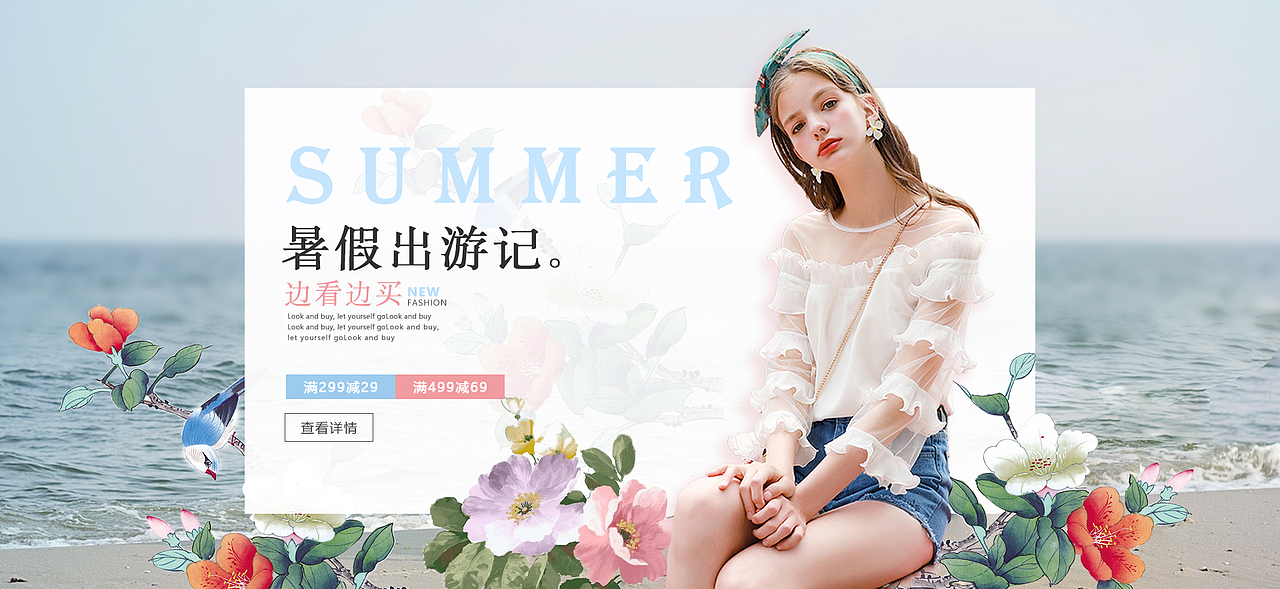 淘宝电商页面设计（图ZMTMxNTg3ODI0） - 电商 - 站酷设计师鱼半仙儿原创素材 - 站酷ZCOOL