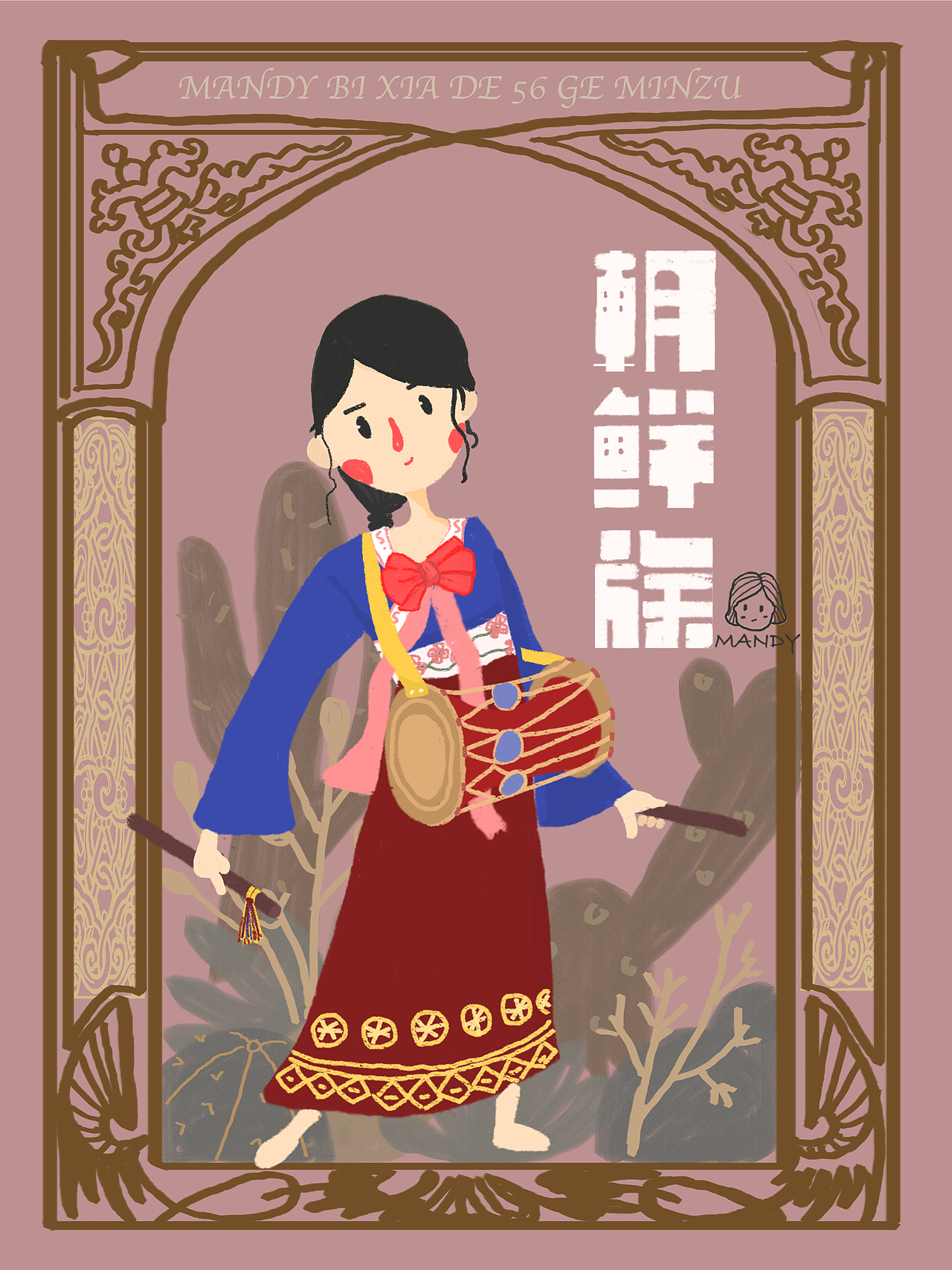 Mandy插画100天--56个民族（图ZMTM1MDU4MTEy） - 创作习作 - 站酷设计师南方晓原创素材 - 站酷ZCOOL