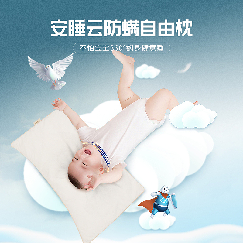 超级品牌 | 安睡云,防螨安睡到天明