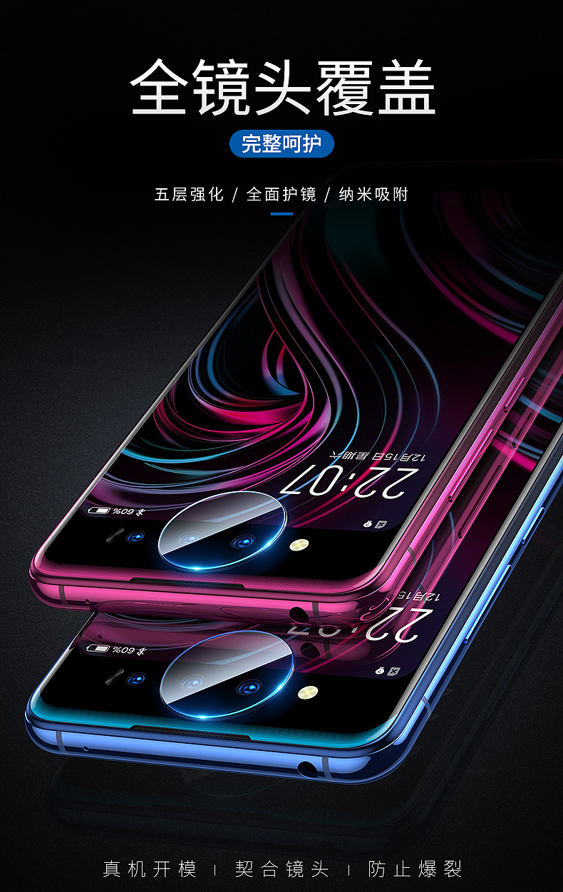 小米9+NEX2代镜头膜