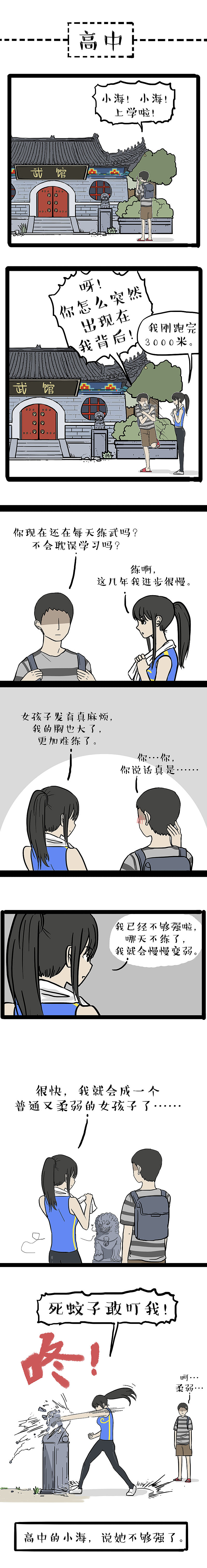 以前我们一起长大，以后可不可以一起变老？（图ZMTcwMDcyNDY4） - 中/长篇漫画 - 站酷设计师吾皇的白茶原创素材 - 站酷ZCOOL
