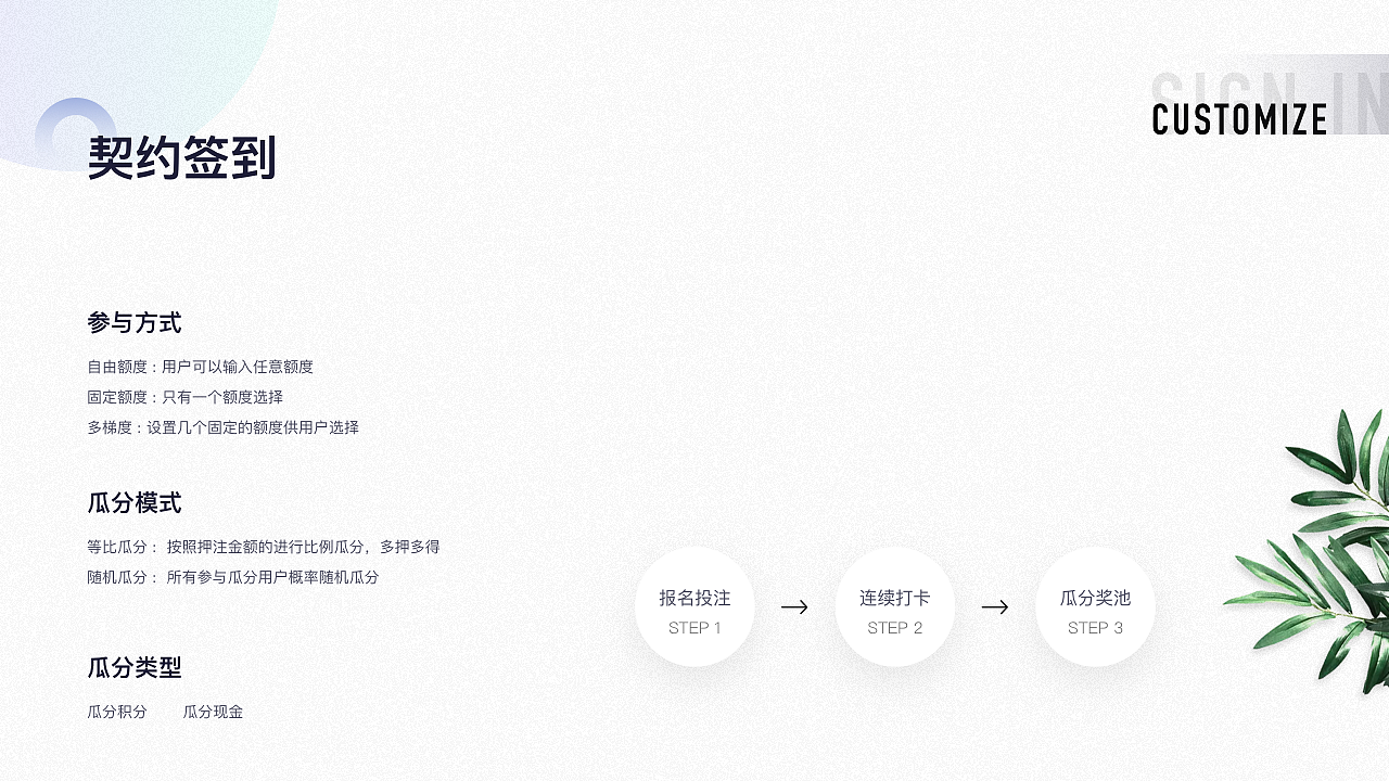 这里有各种姿势的签到设计——2019年兑吧签到项目小结（图ZMTkxNjMxNjMy） - 主题/皮肤 - 站酷设计师杭州兑吧网络科技原创素材 - 站酷ZCOOL