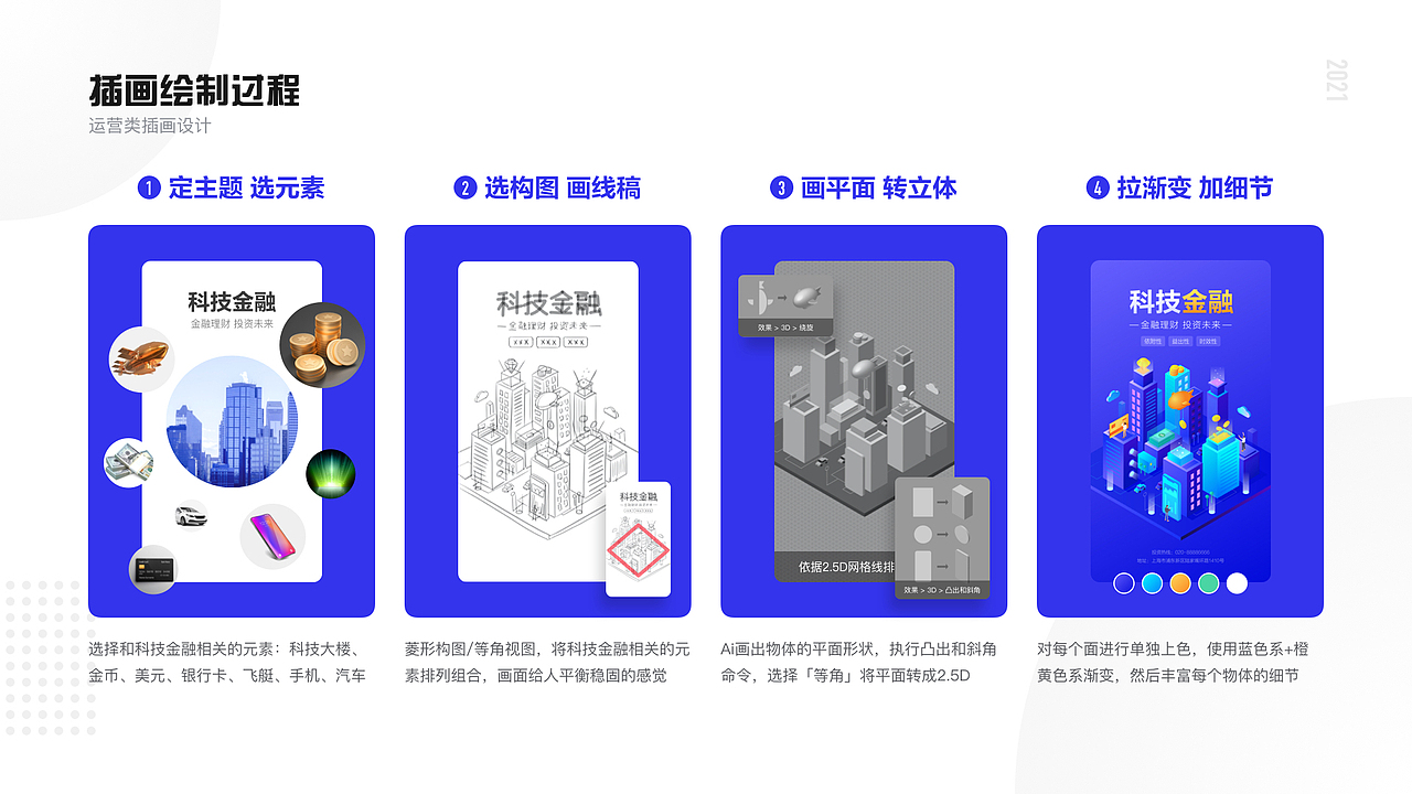 2020插画&UI设计作品集（图ZMjQwODA2NTEy） - 商业插画 - 站酷设计师设计师舟莫原创素材 - 站酷ZCOOL