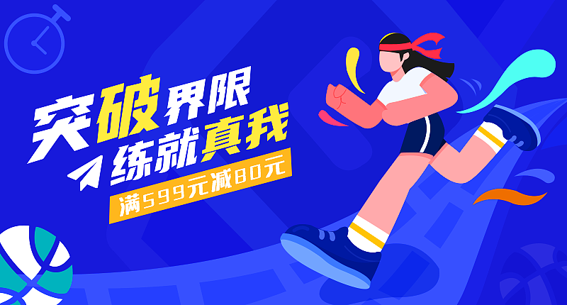 插画banner设计（图ZMjY0MjcyNTky） - 商业插画 - 站酷设计师柚子加一原创素材 - 站酷ZCOOL