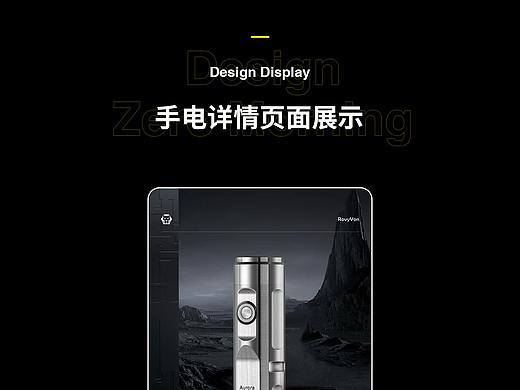 锐孚rovyvon手电详情页