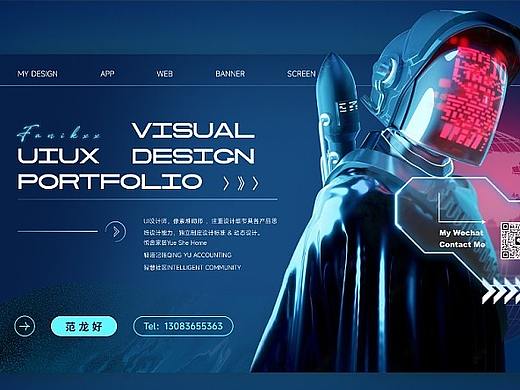2023年UI/UX求职作品集
