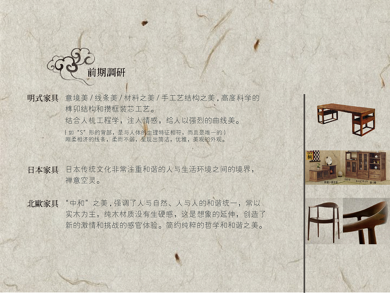 传承与情感-创意文化家居设计