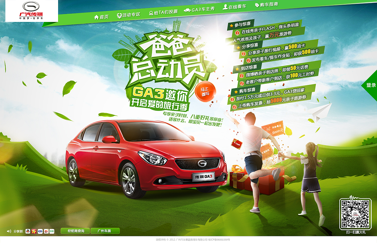 爸爸总动员（图ZMTc5NjEzMDg=） - 运营设计 - 站酷设计师广告创意与营销原创素材 - 站酷ZCOOL