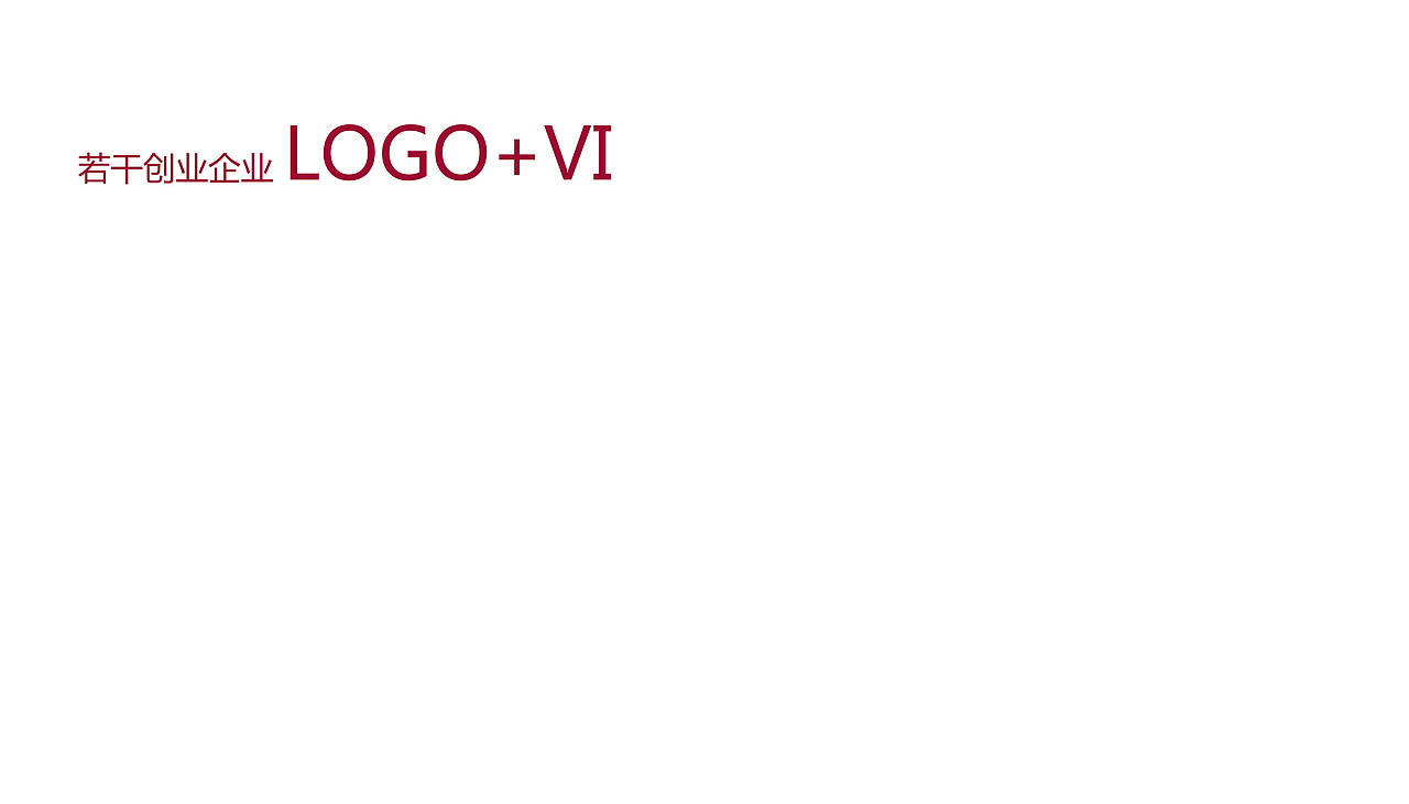 工作-作品集(整理)