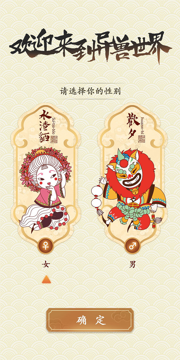 异兽骑遇记（图ZMTM1OTUzNjI0） - 海报 - 站酷设计师厦门米力动漫原创素材 - 站酷ZCOOL