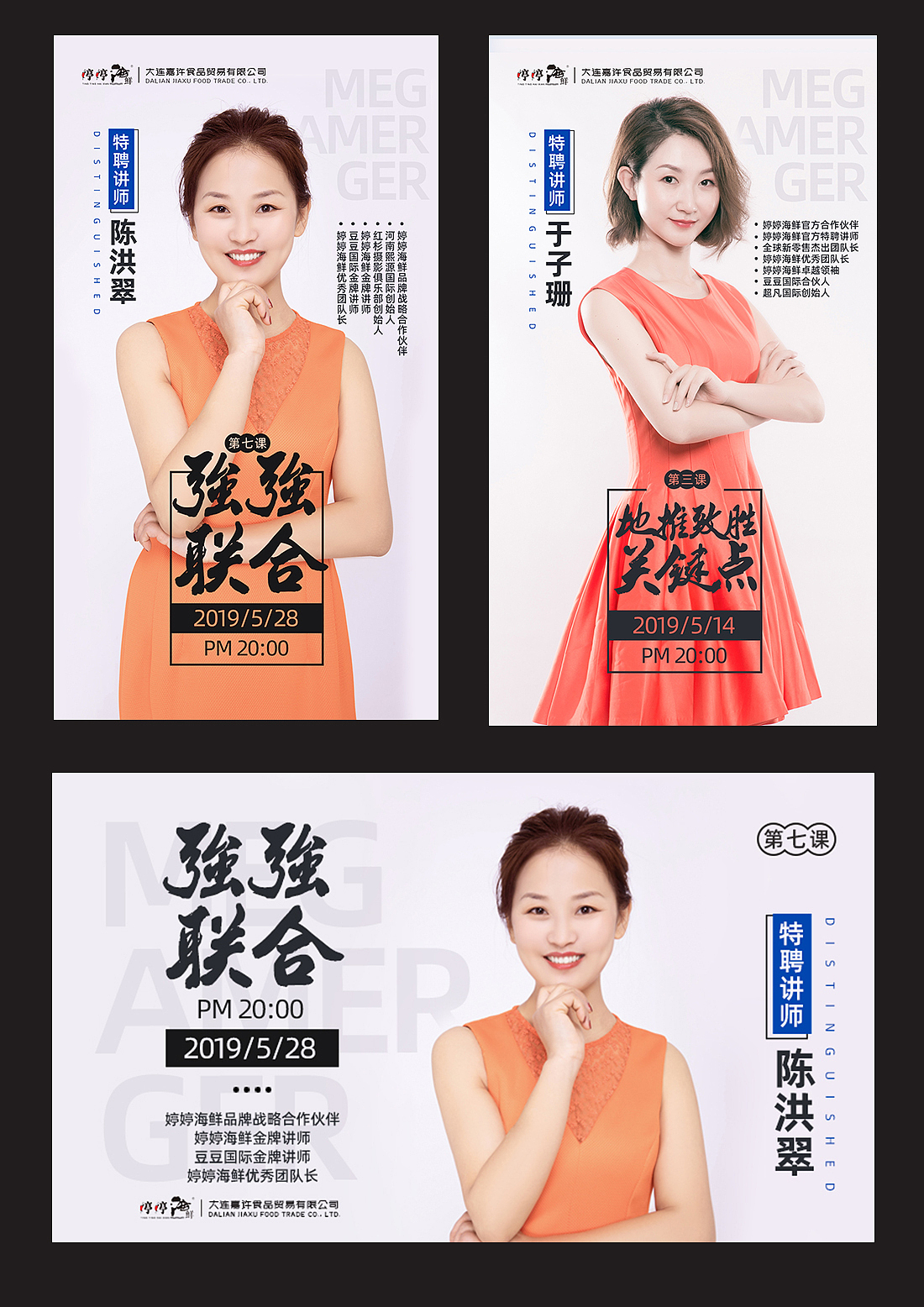 海报（图ZMTU4MTM1MTMy） - 海报 - 站酷设计师一颗大汤圆啊原创素材 - 站酷ZCOOL