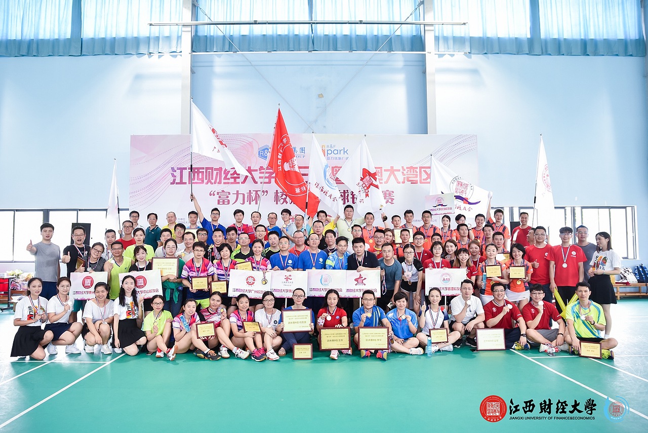 江西财经大学校友羽毛球赛