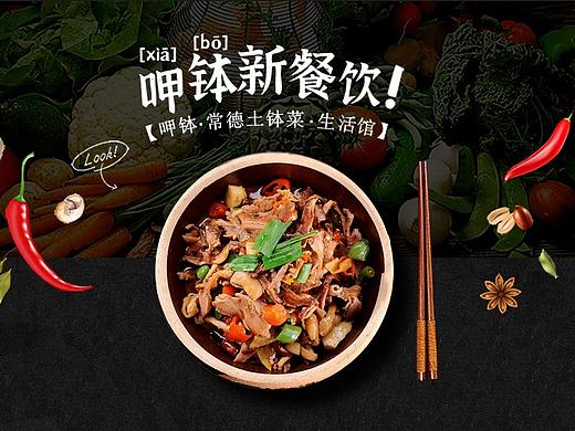 【餐饮行业商业计划书】商业计划书PPT设计