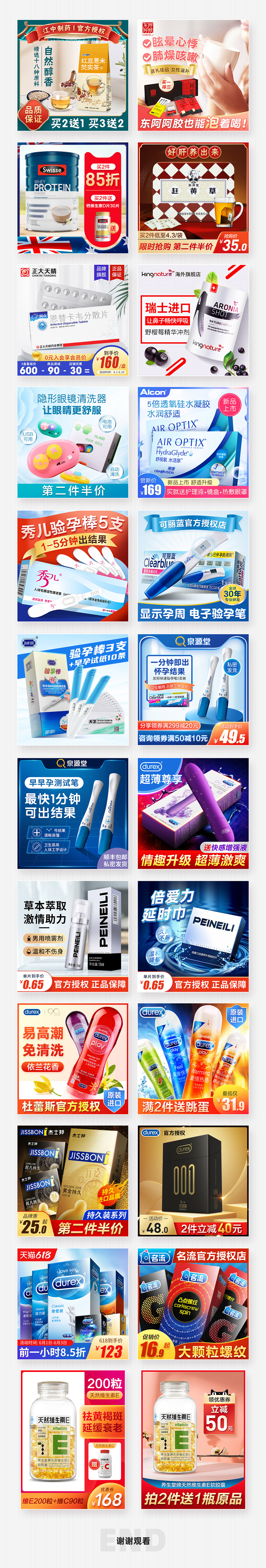 电商作品集（图ZMjY1MjQzODMy） - 电商 - 站酷设计师Kenson_KK原创素材 - 站酷ZCOOL