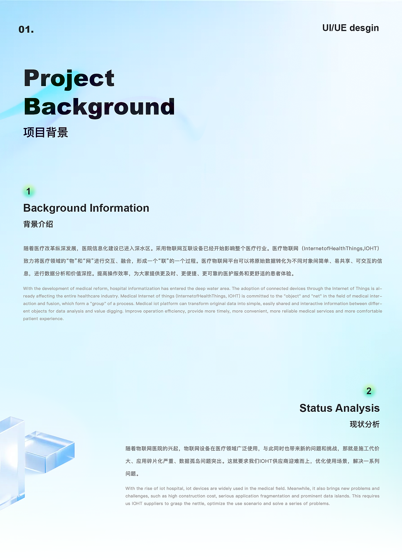 B端设计-医疗物联网平台（图ZMjg4NTU0ODYw） - 软件界面 - 站酷设计师mango_shen原创素材 - 站酷ZCOOL