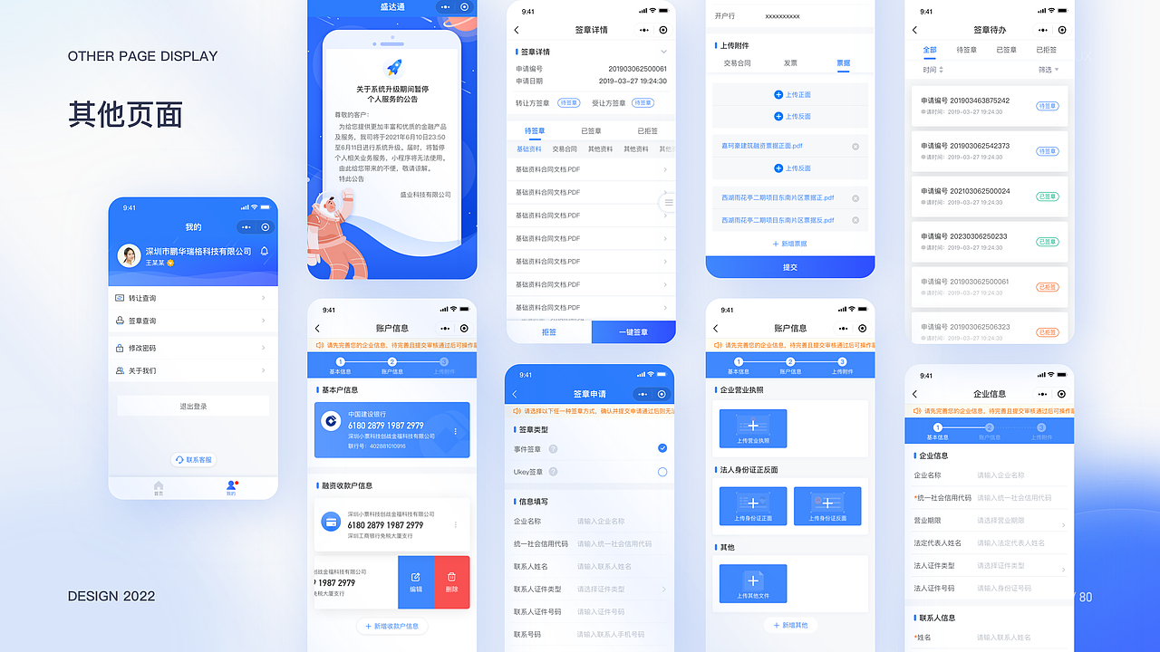 2022UI作品集（图ZMjk0NDU3OTA4） - APP界面 - 站酷设计师大王狗子晔原创素材 - 站酷ZCOOL