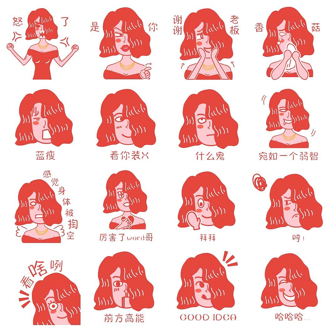 癫狂女表情包上架！！（图ZNjk3ODAwMjQ=） - 网络表情 - 站酷设计师朵尸原创素材 - 站酷ZCOOL