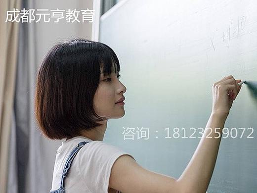 成都元亨教育：网络教育的特点和优势