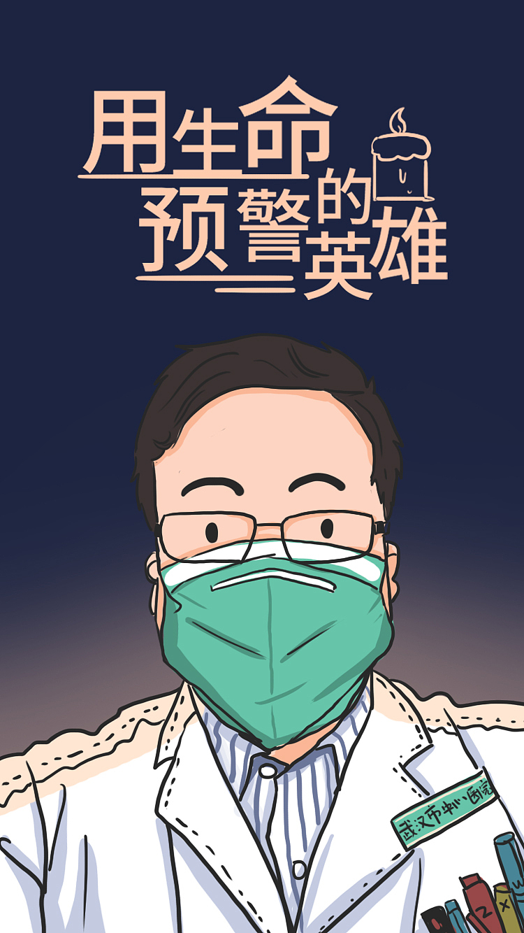 用生命預(yù)警的英雄（圖ZMTk0OTg2Mzky） - 商業(yè)插畫 - 站酷設(shè)計師張馨文1573原創(chuàng)素材 - 站酷ZCOOL