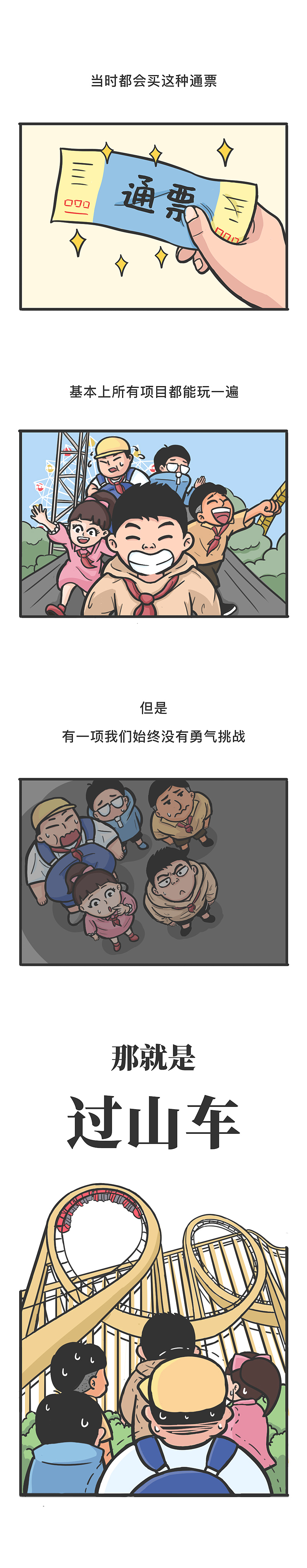 儿童节（图ZMjA5ODQyNDE2） - 短篇/格漫 - 站酷设计师笔刷儿原创素材 - 站酷ZCOOL