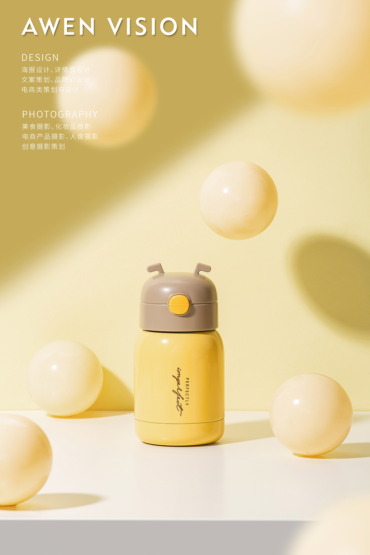 兒童保溫杯拍攝 ? Awen Vision（圖ZMjE5NDE0NDY4） - 產(chǎn)品攝影 - 站酷設(shè)計(jì)師攝影師Awen原創(chuàng)素材 - 站酷ZCOOL