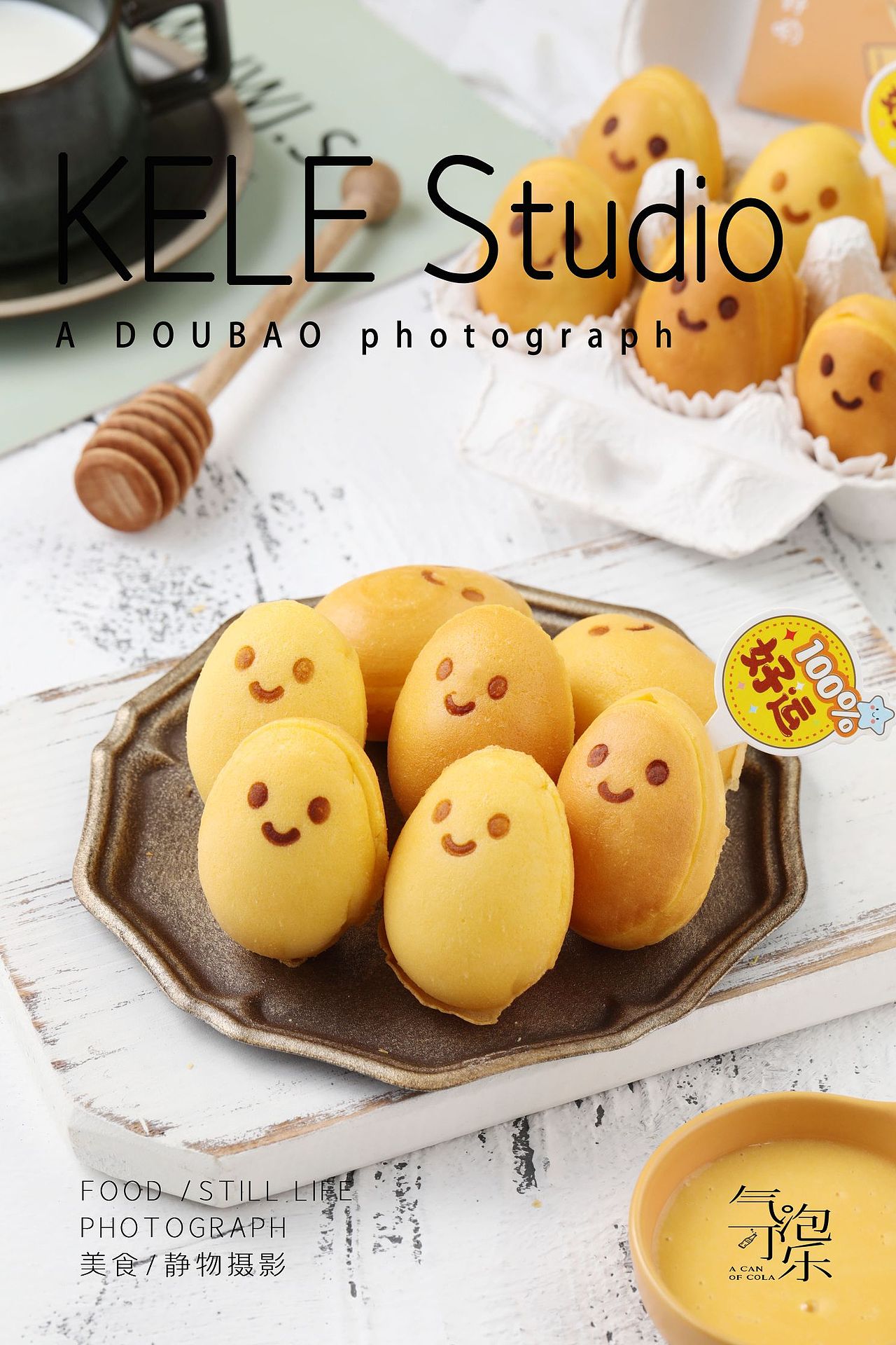 銅鑼燒 雞蛋仔拍攝（圖ZMzUwMjU1ODY0） - 美食攝影 - 站酷設(shè)計(jì)師可樂攝影工作室原創(chuàng)素材 - 站酷ZCOOL