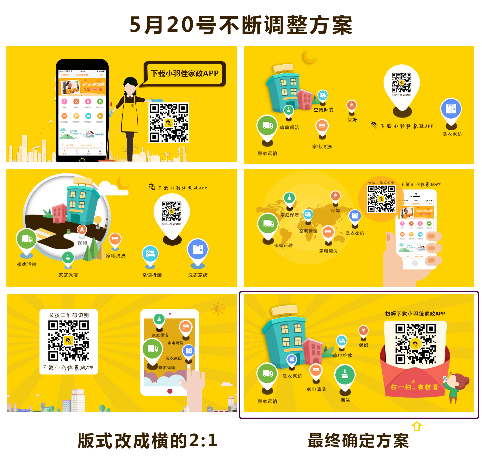 黑黄色二维码矢量店铺宣传中文微信公众号二维码 - 模板 - Canva可画